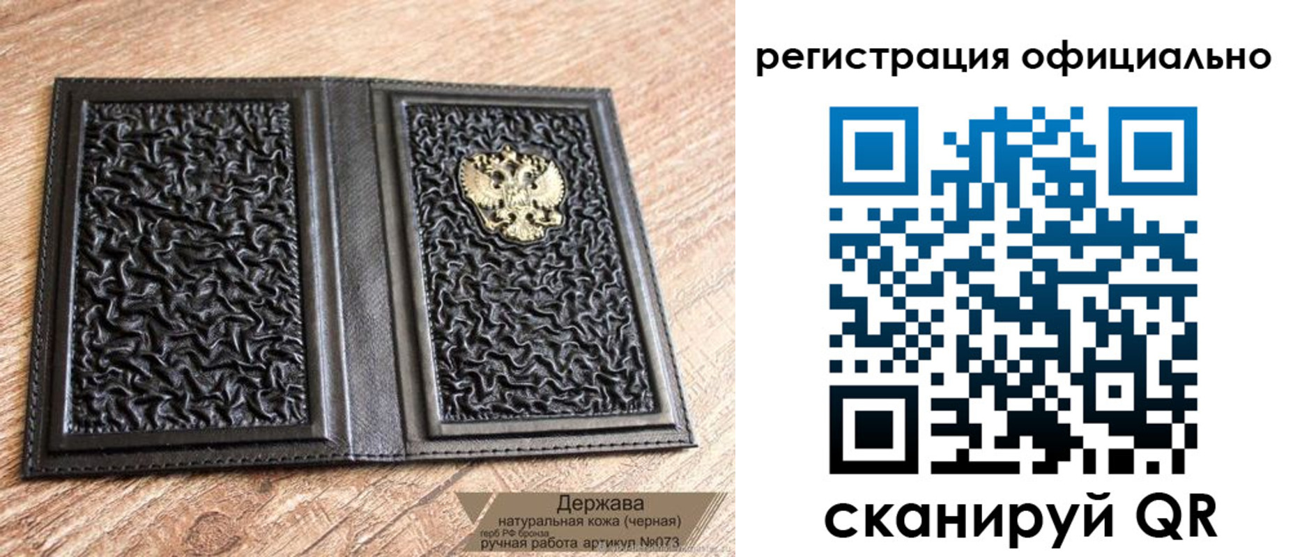 прописка ребенка в Миллерово