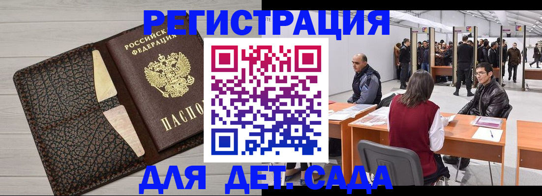 временная регистрация госуслуги в Миллерово