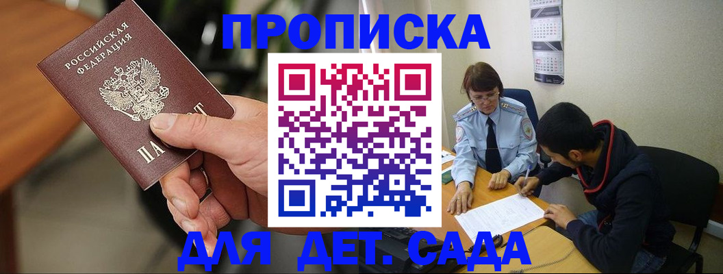 временная регистрация в Миллерово