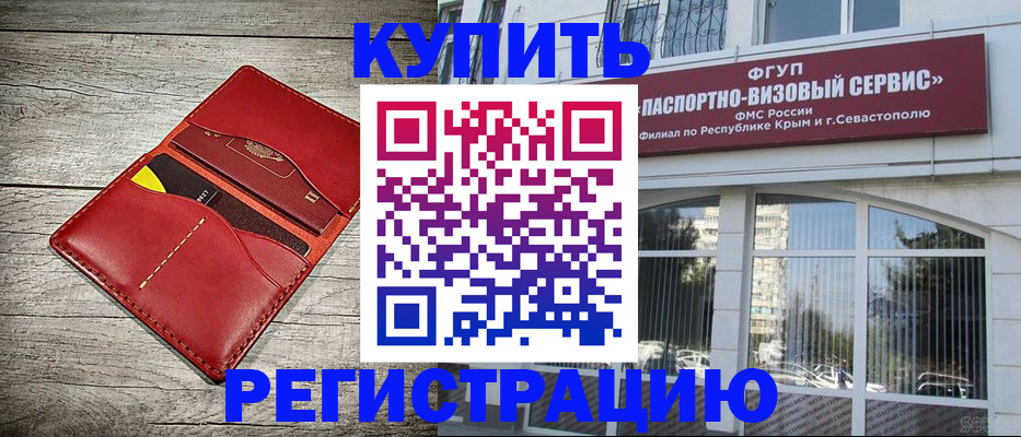 временная регистрация собственник в Миллерово
